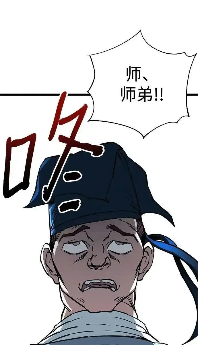 爷爷武士与至尊孙女漫画解说漫画,第7话32图