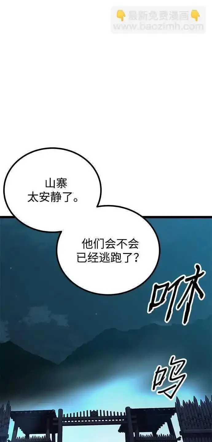 爷爷武士与至尊孙女漫画解说漫画,第7话74图