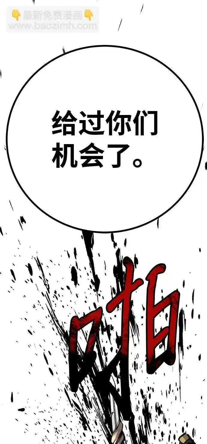 爷爷武士与至尊孙女漫画解说漫画,第7话36图