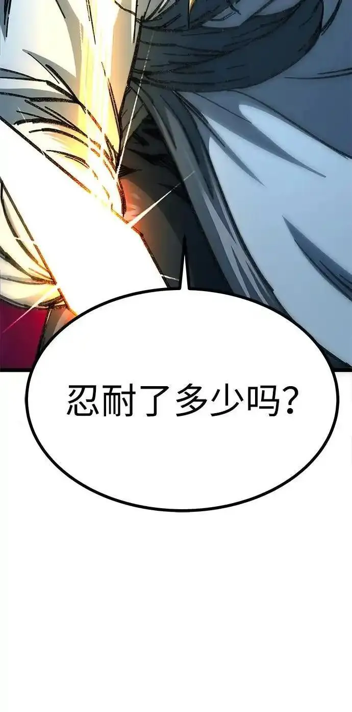 爷爷武士与至尊孙女漫画解说漫画,第7话16图