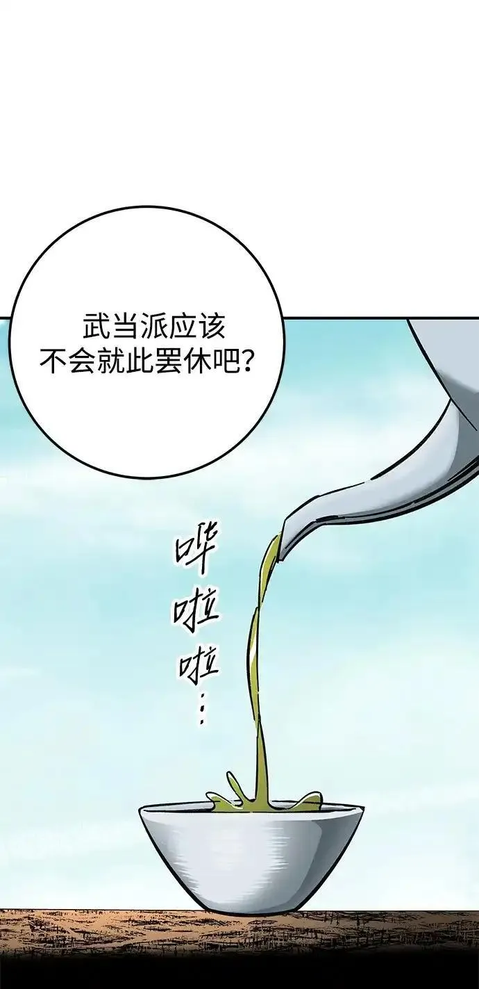 爷爷武士与至尊孙女大结局漫画,第8话50图