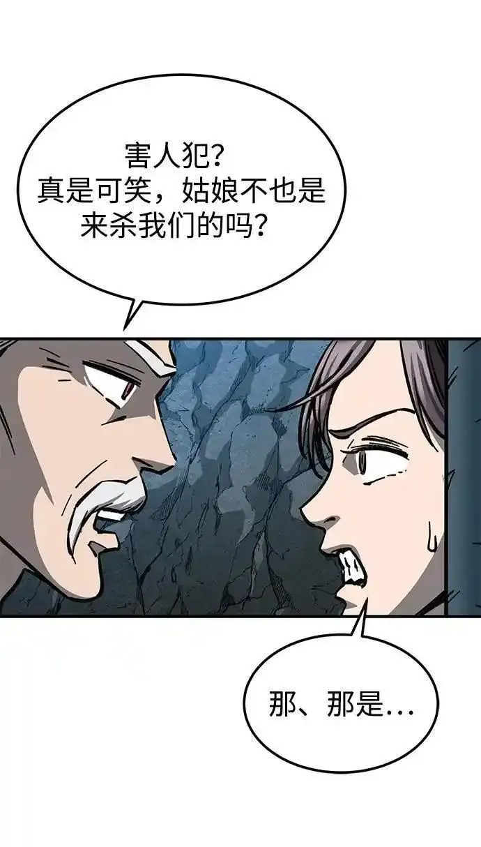 爷爷武士与至尊孙女大结局漫画,第8话74图