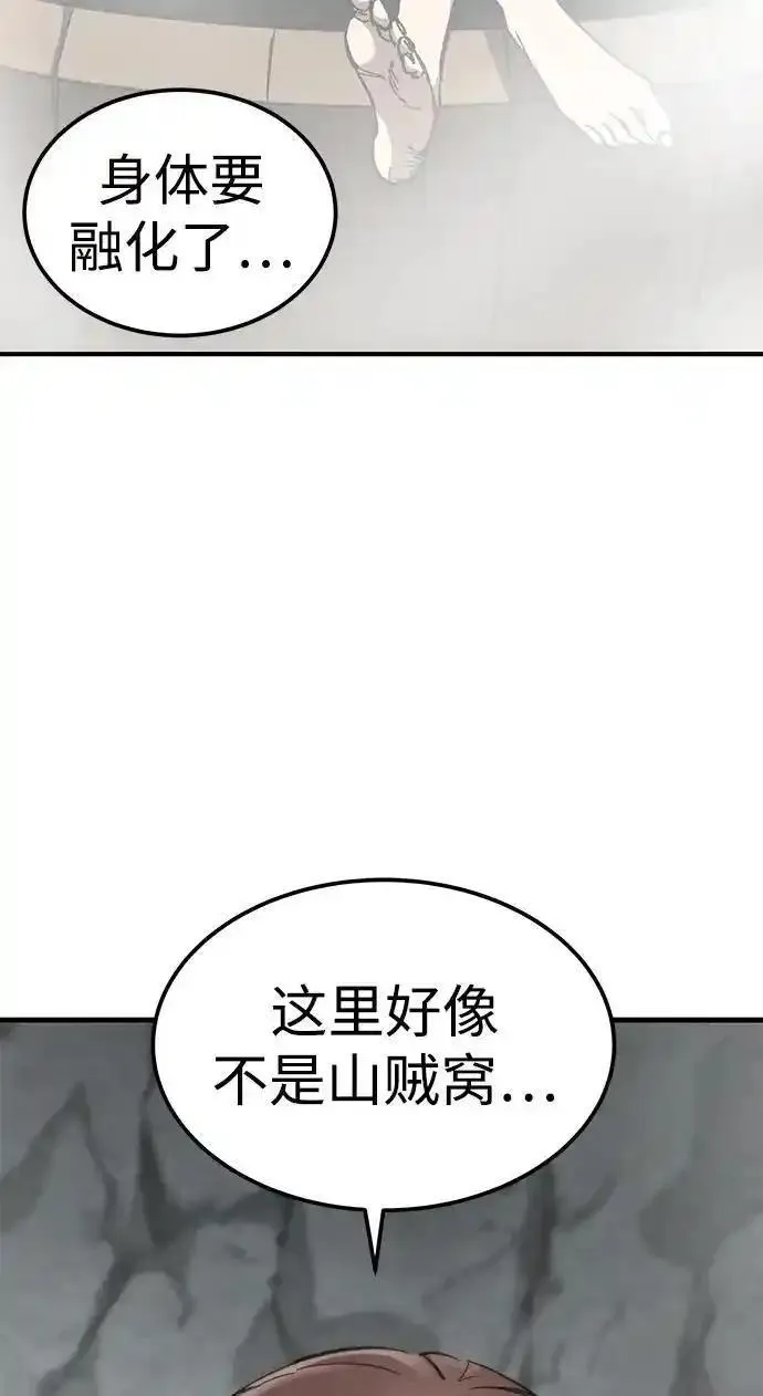 爷爷武士与至尊孙女大结局漫画,第8话115图