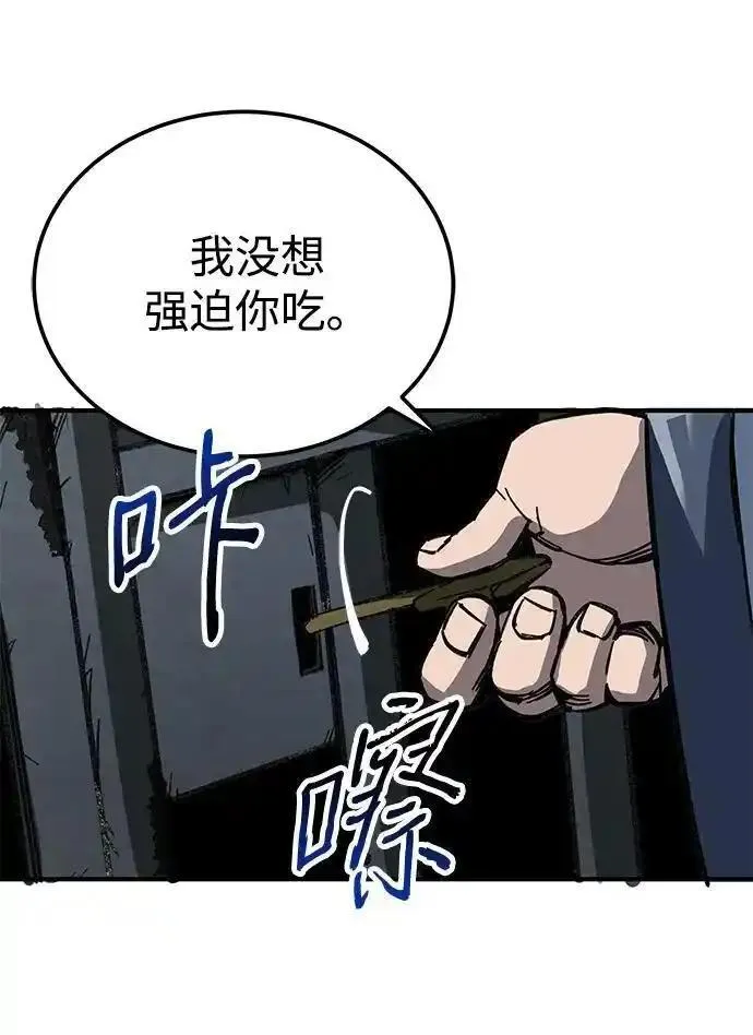 爷爷武士与至尊孙女大结局漫画,第8话83图