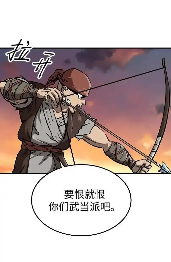 爷爷武士与至尊孙女大结局漫画,第8话45图