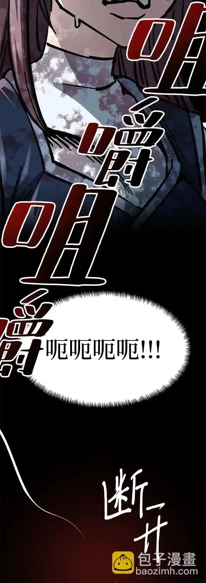 爷爷武士与至尊孙女大结局漫画,第8话99图