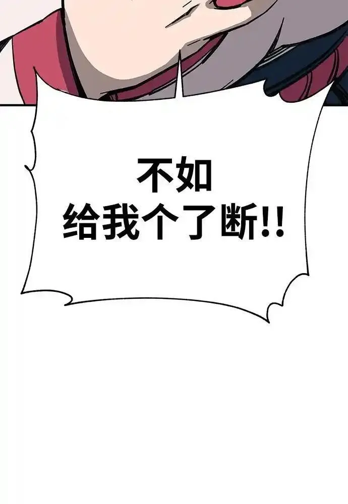 爷爷武士与至尊孙女大结局漫画,第8话132图