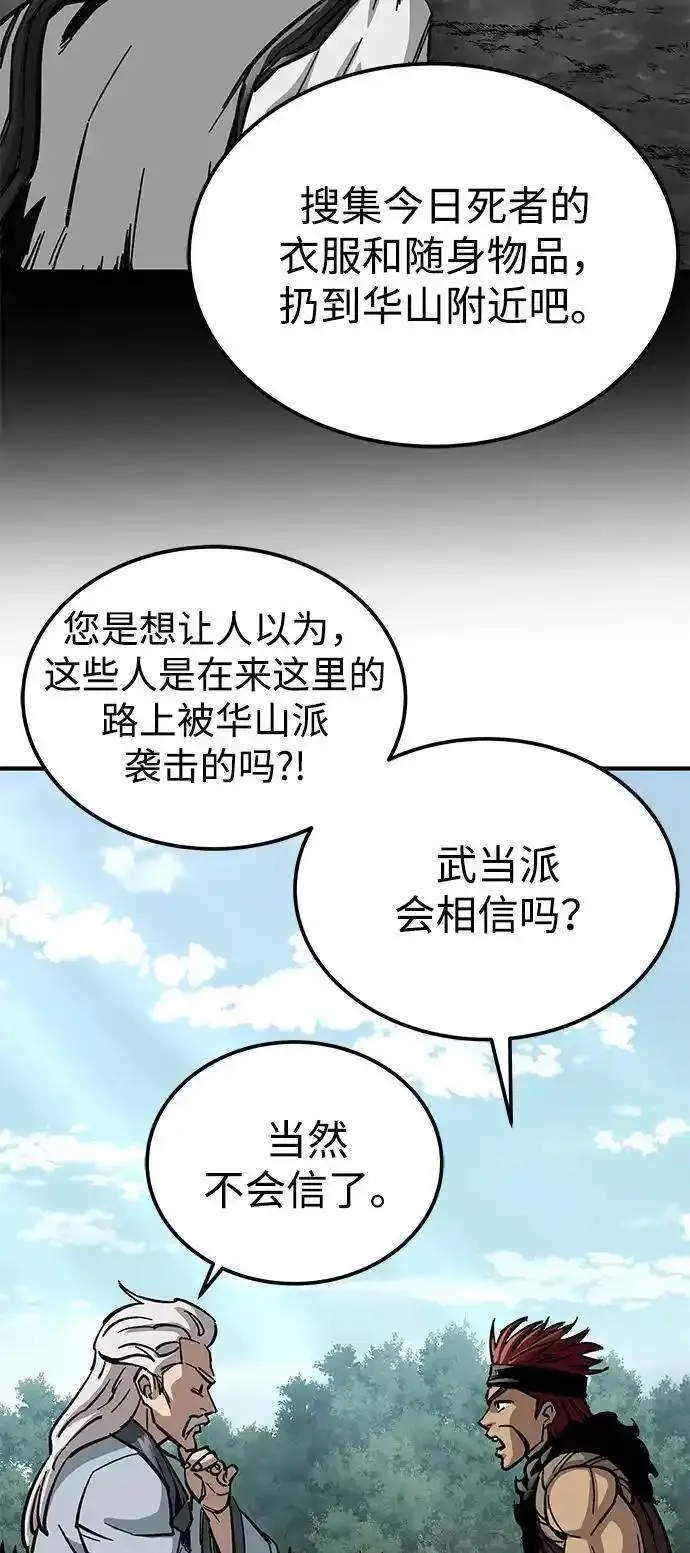 爷爷武士与至尊孙女大结局漫画,第8话56图