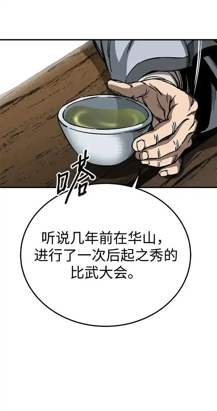 爷爷武士与至尊孙女大结局漫画,第8话53图