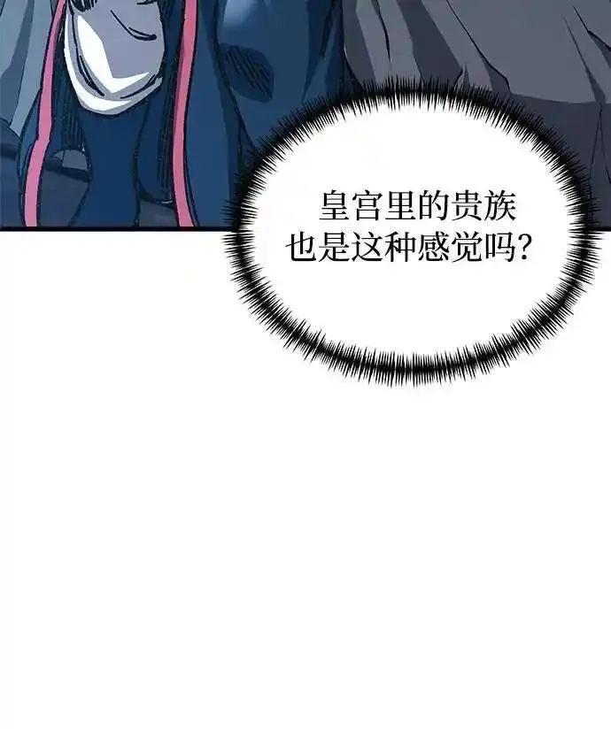 爷爷武士与至尊孙女实力排名漫画,第9话63图