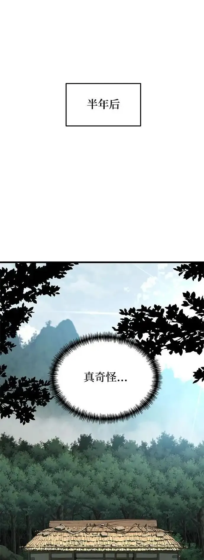 爷爷武士与至尊孙女实力排名漫画,第9话115图