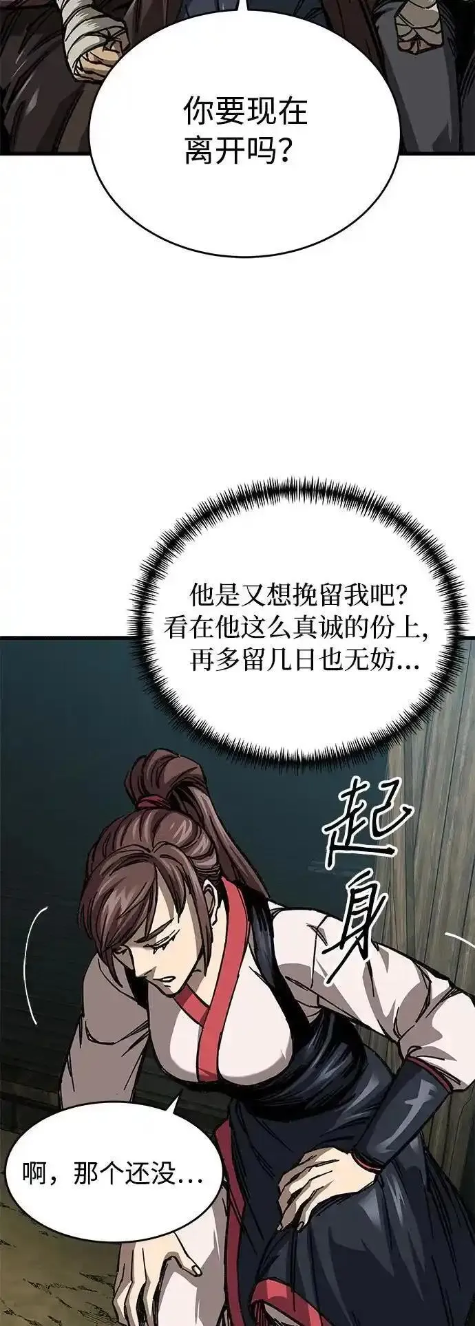 爷爷武士与至尊孙女实力排名漫画,第9话92图