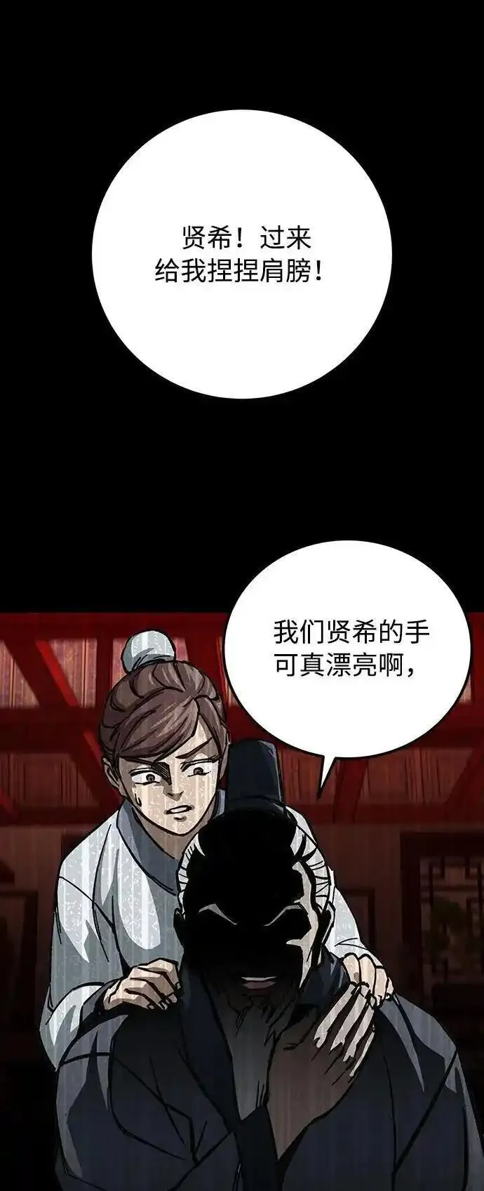 爷爷武士与至尊孙女实力排名漫画,第9话28图