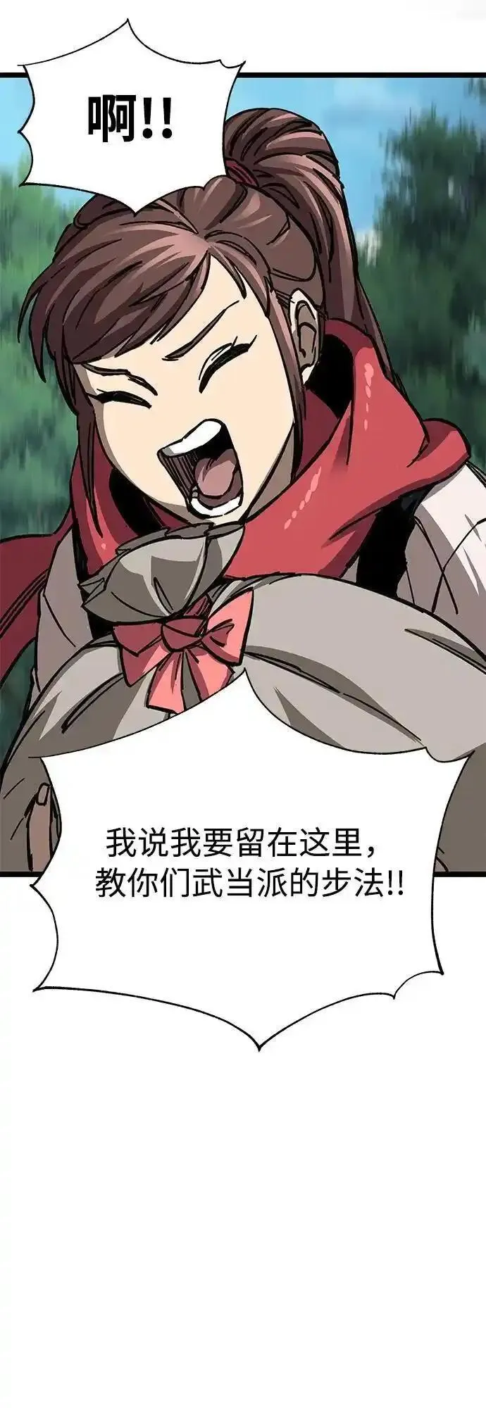 爷爷武士与至尊孙女实力排名漫画,第9话102图