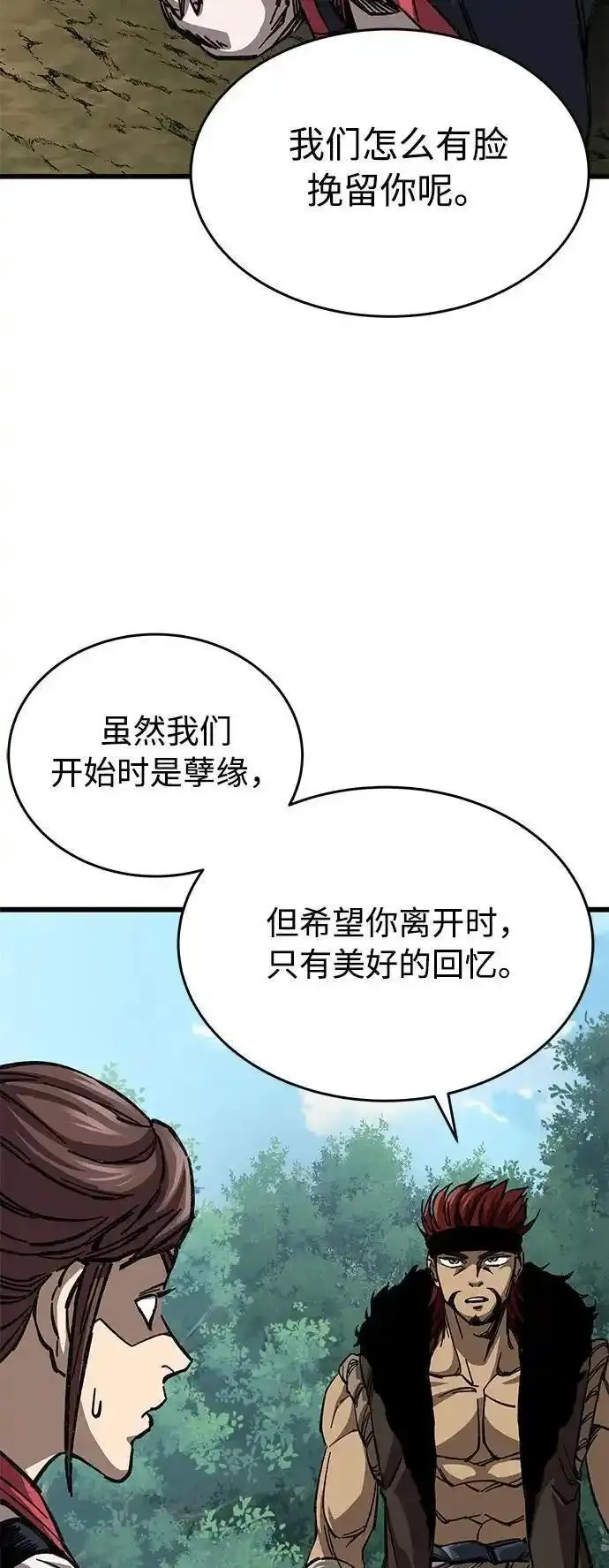 爷爷武士与至尊孙女免费漫画漫画,第9话93图