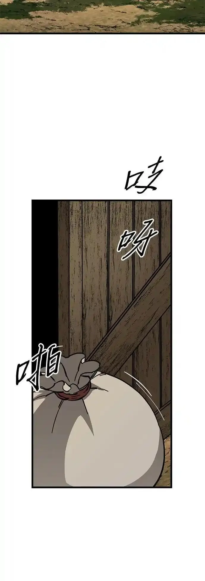 爷爷武士与至尊孙女实力排名漫画,第9话89图