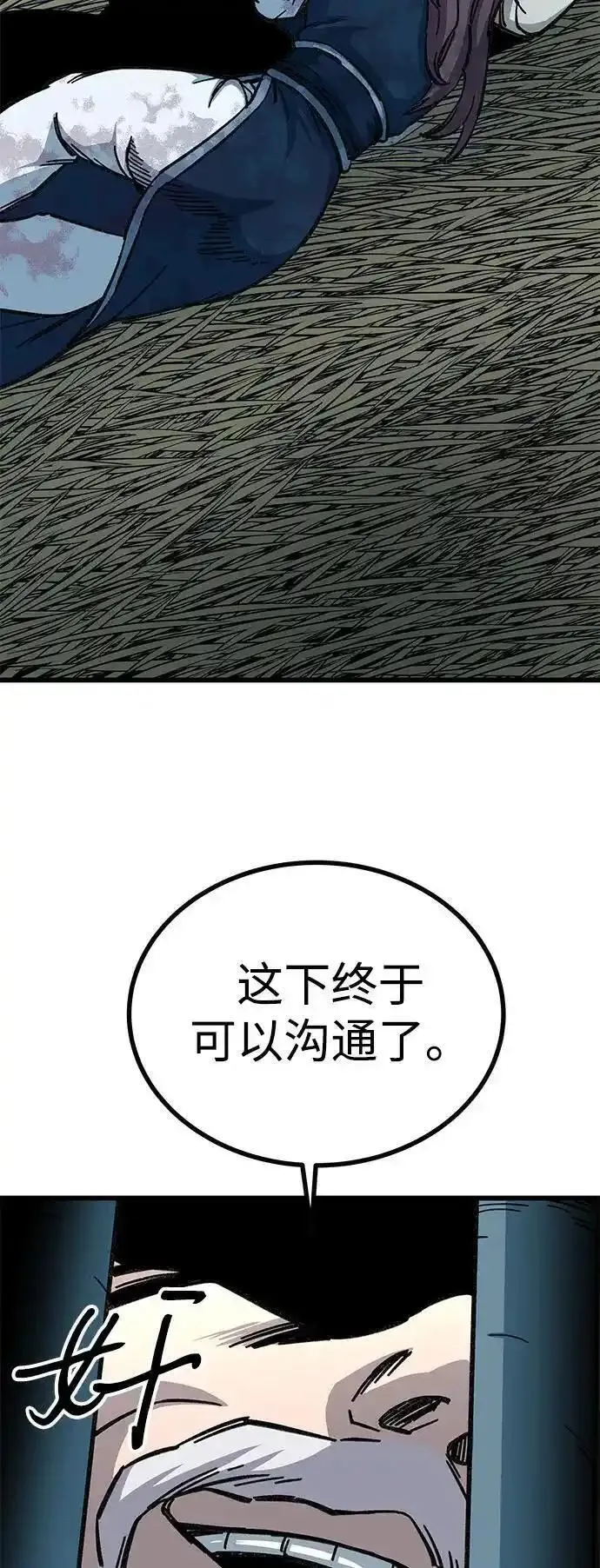 爷爷武士与至尊孙女实力排名漫画,第9话14图