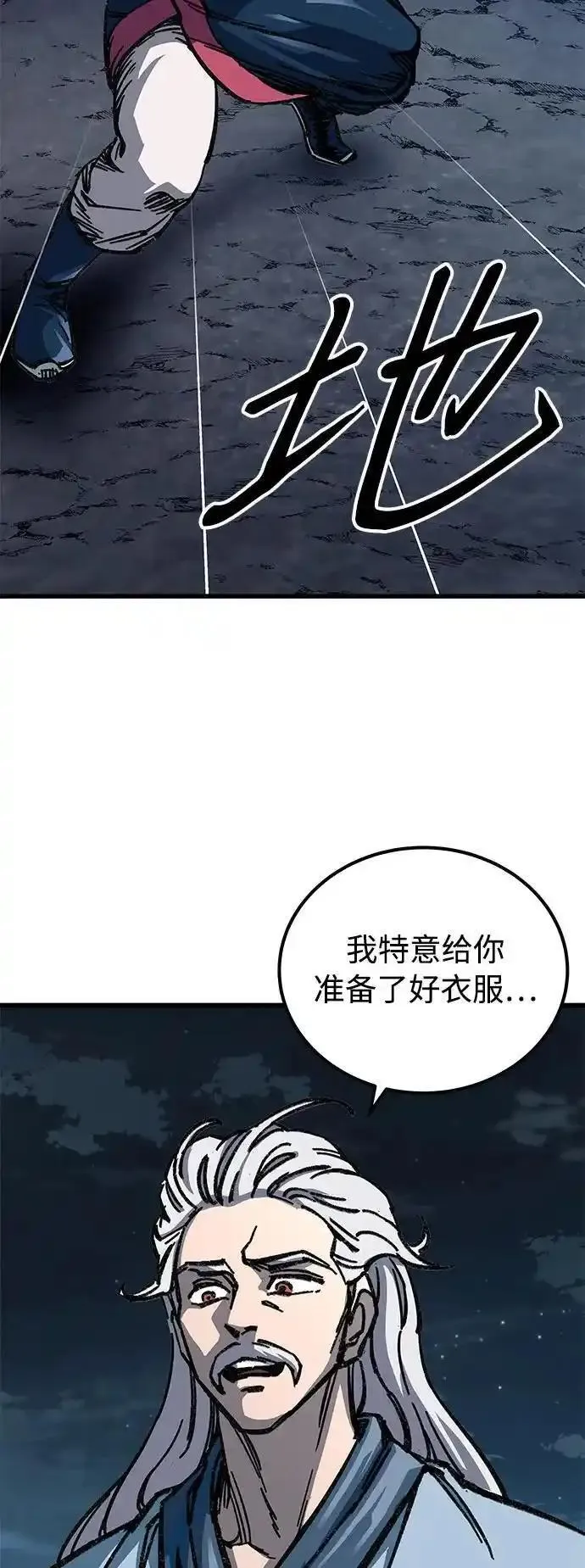 爷爷武士与至尊孙女免费漫画漫画,第9话79图