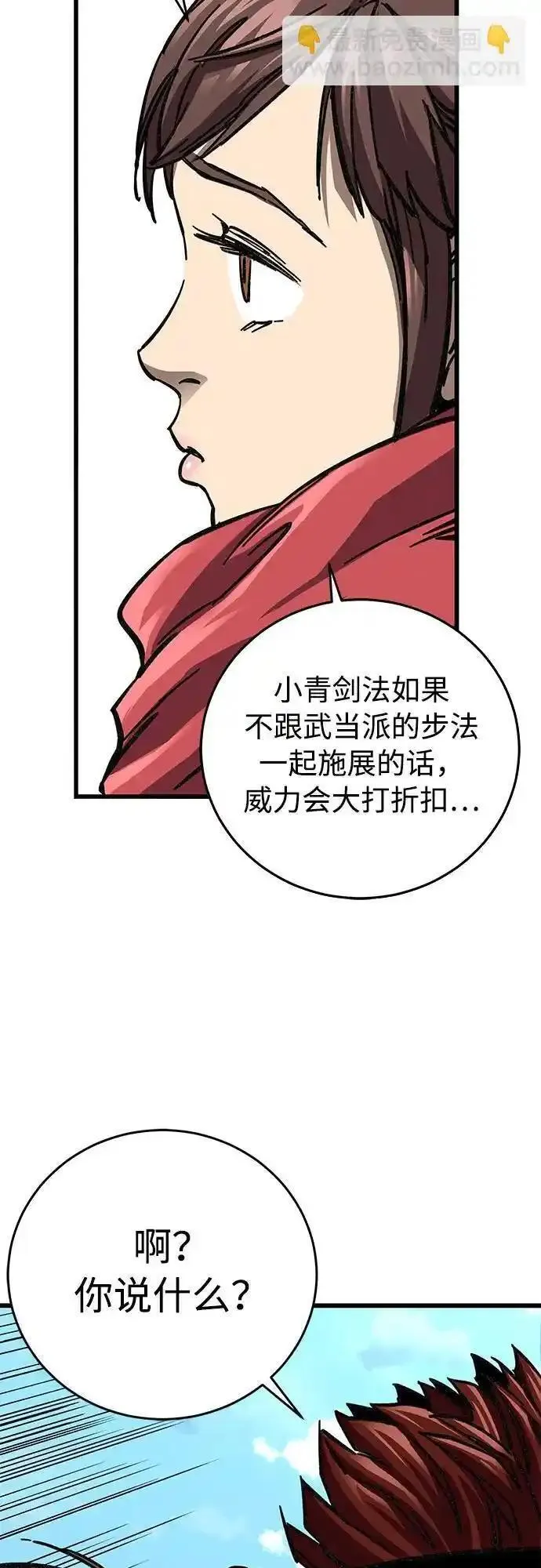 爷爷武士与至尊孙女实力排名漫画,第9话99图