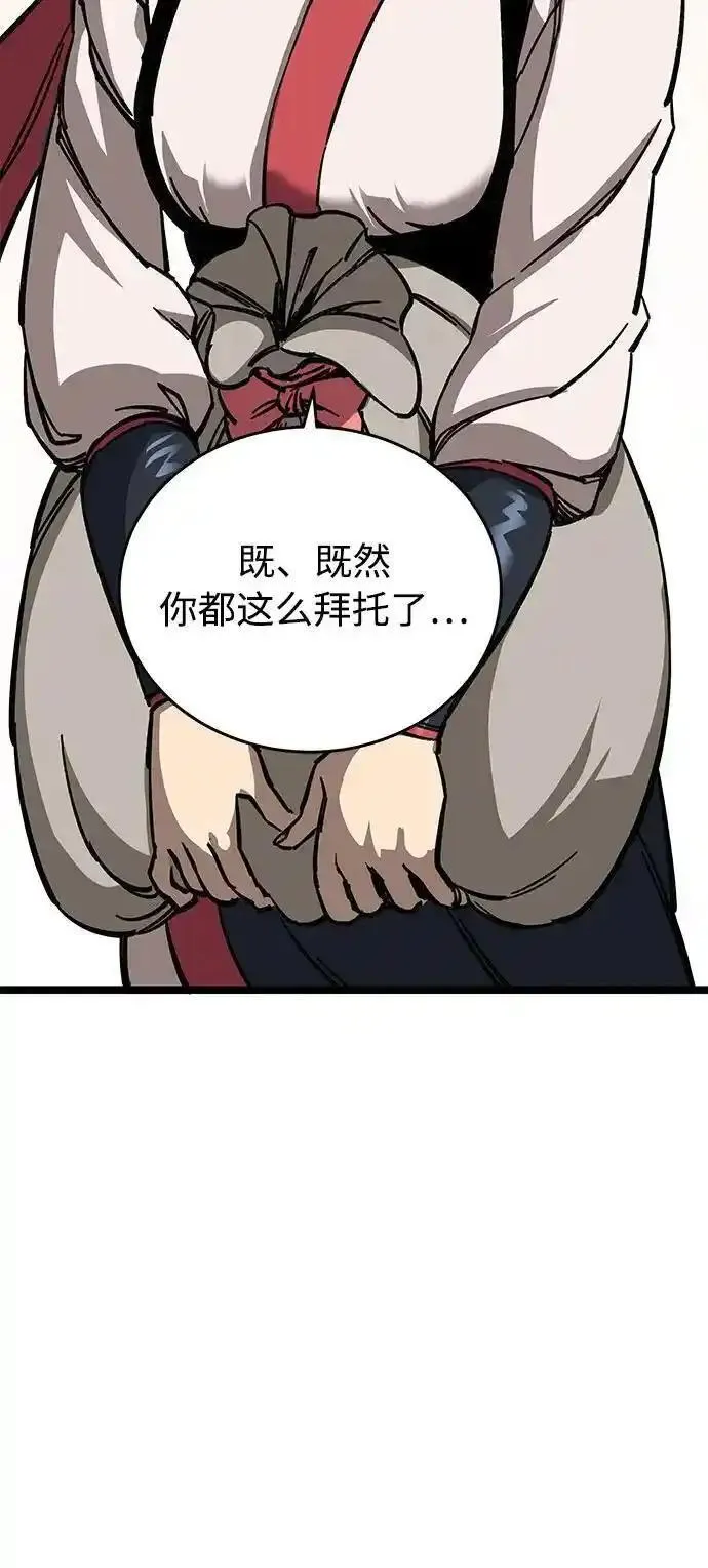 爷爷武士与至尊孙女实力排名漫画,第9话105图