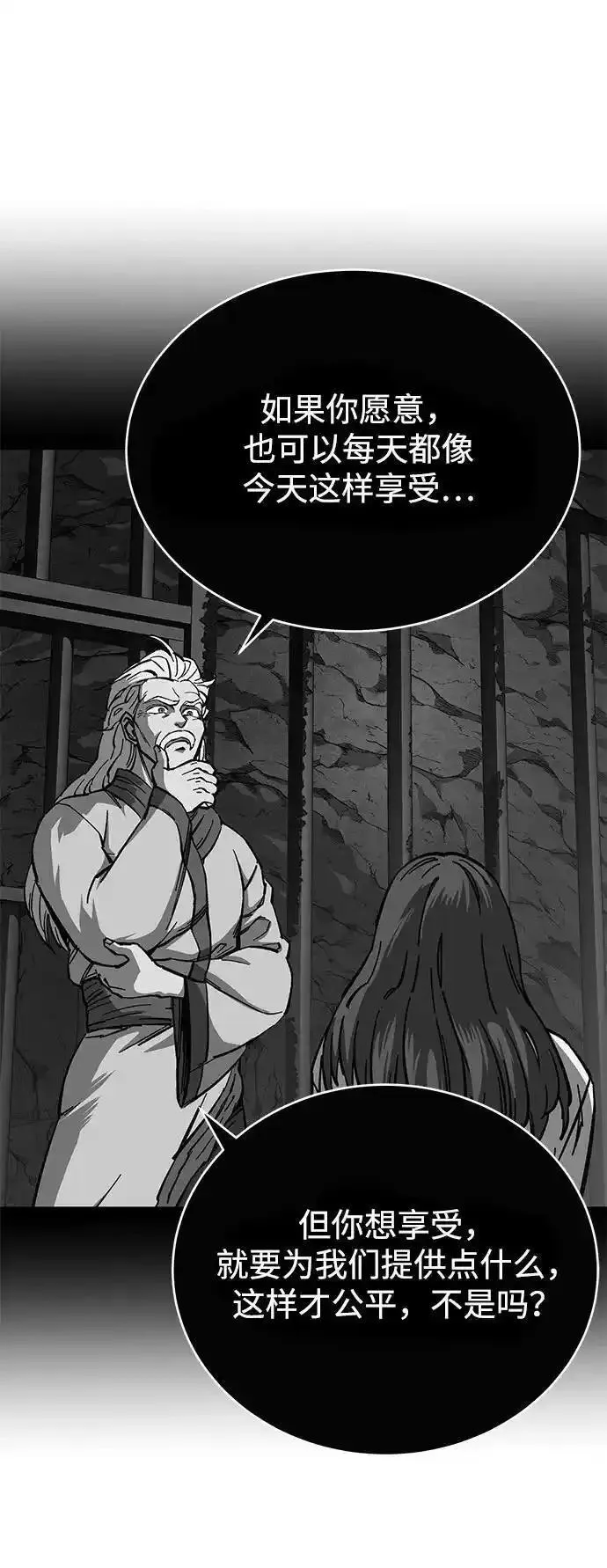 爷爷武士与至尊孙女免费漫画漫画,第9话6图