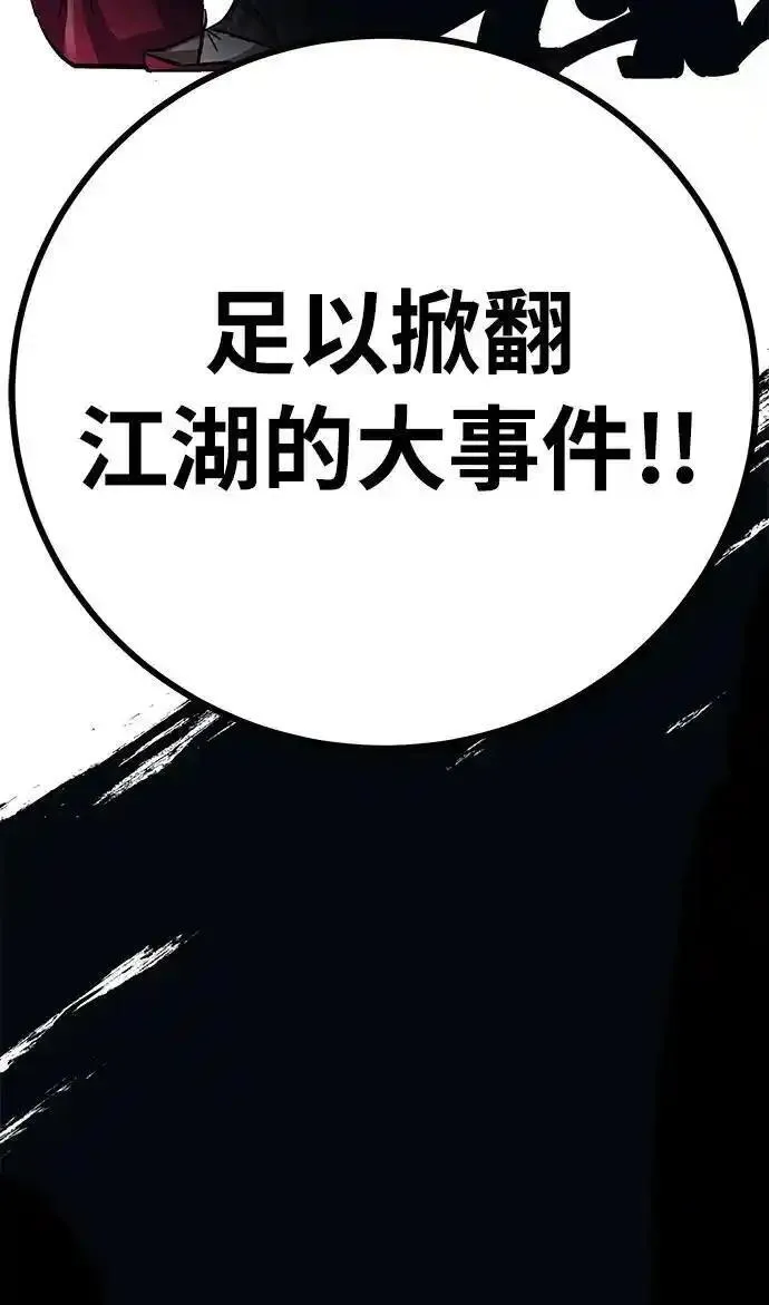 爷爷武士与至尊孙女漫画解说漫画,第10话101图