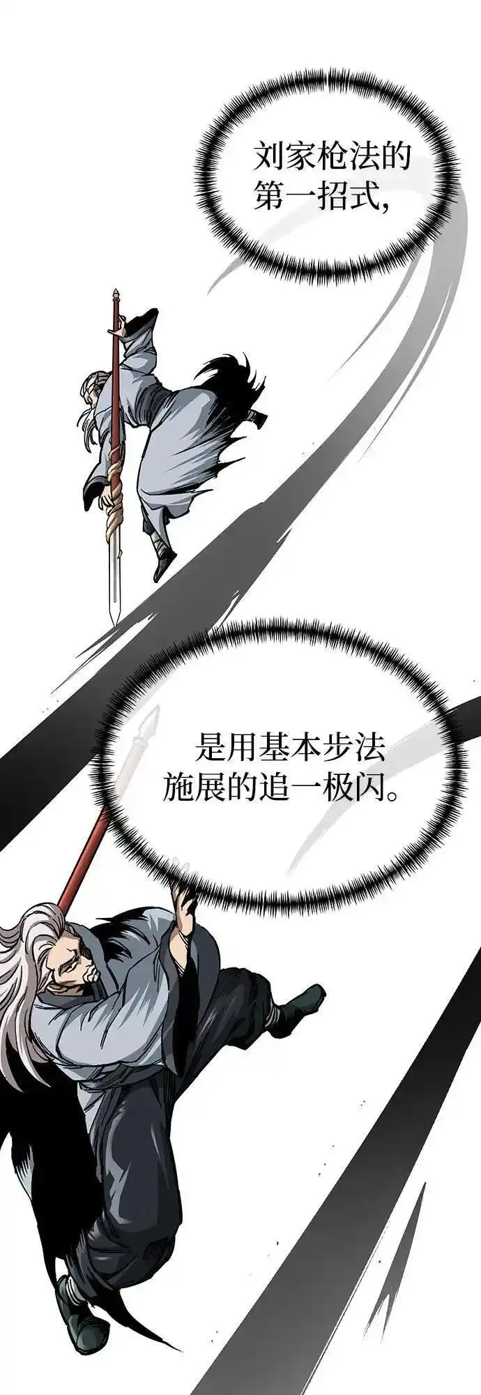 爷爷武士与至尊孙女漫画解说漫画,第10话60图