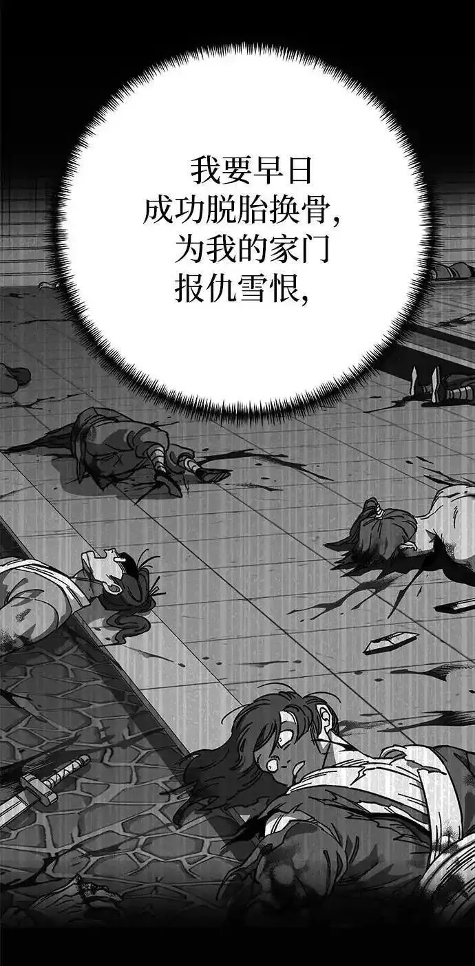 爷爷武士与至尊孙女漫画解说漫画,第10话20图