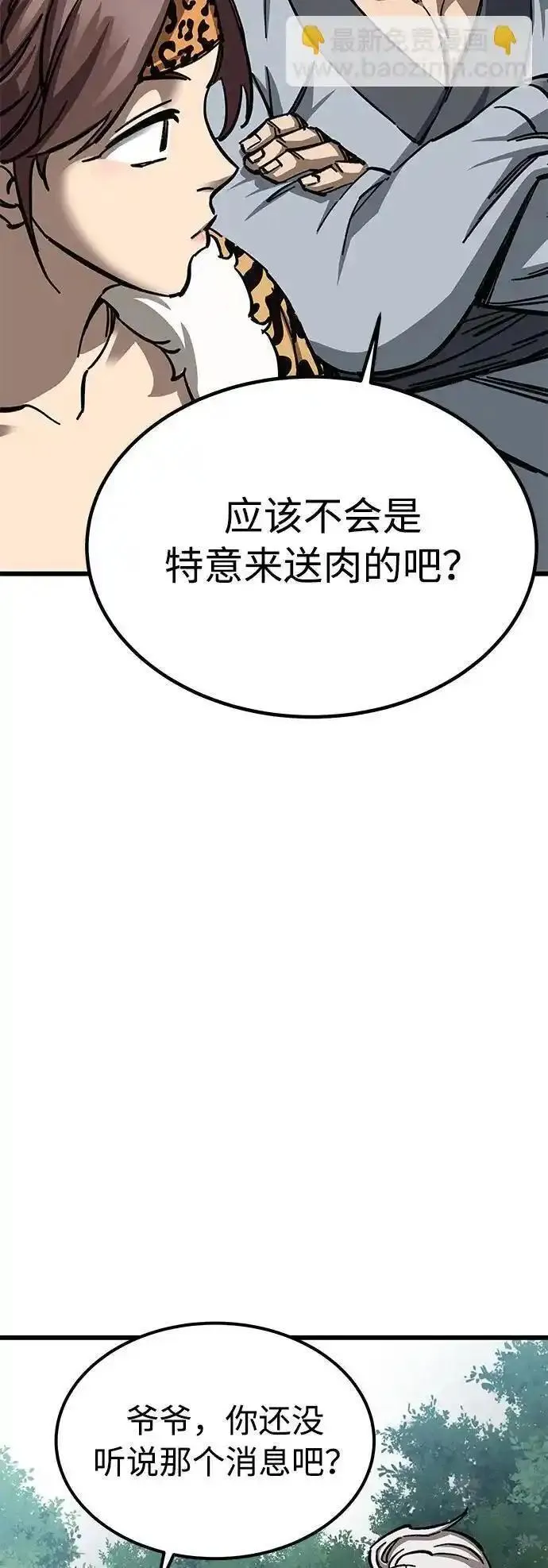 爷爷武士与至尊孙女漫画解说漫画,第10话95图