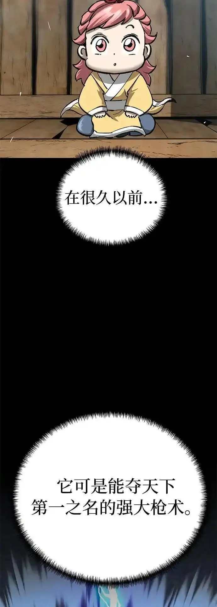 爷爷武士与至尊孙女漫画解说漫画,第10话39图