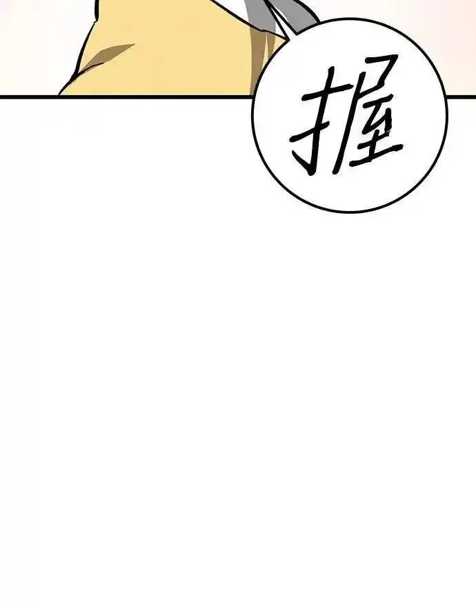 爷爷武士与至尊孙女漫画解说漫画,第10话52图