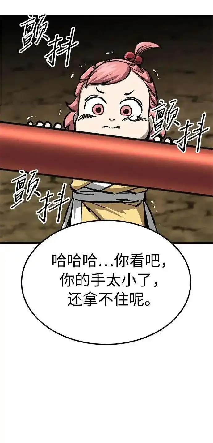 爷爷武士与至尊孙女漫画解说漫画,第10话53图