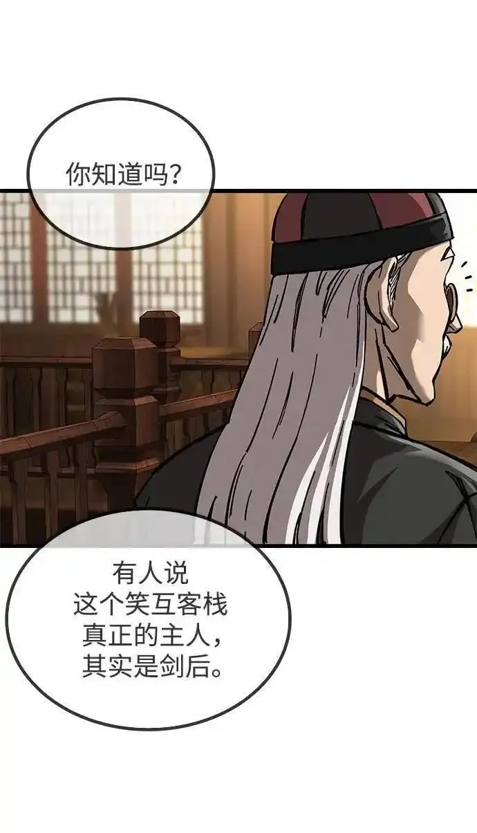 爷爷武士与至尊孙女大结局漫画,第11话55图