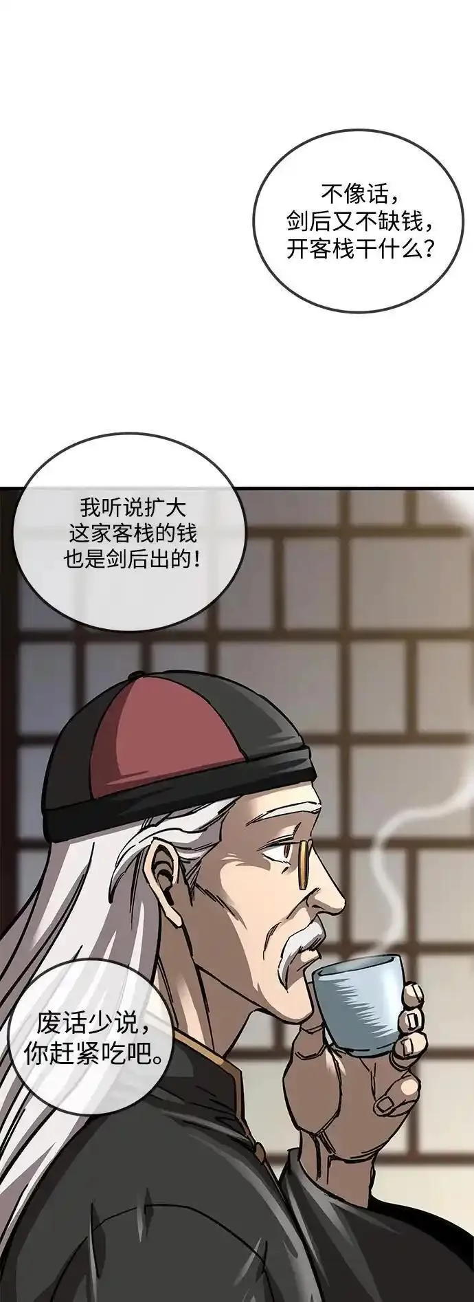 爷爷武士与至尊孙女大结局漫画,第11话56图