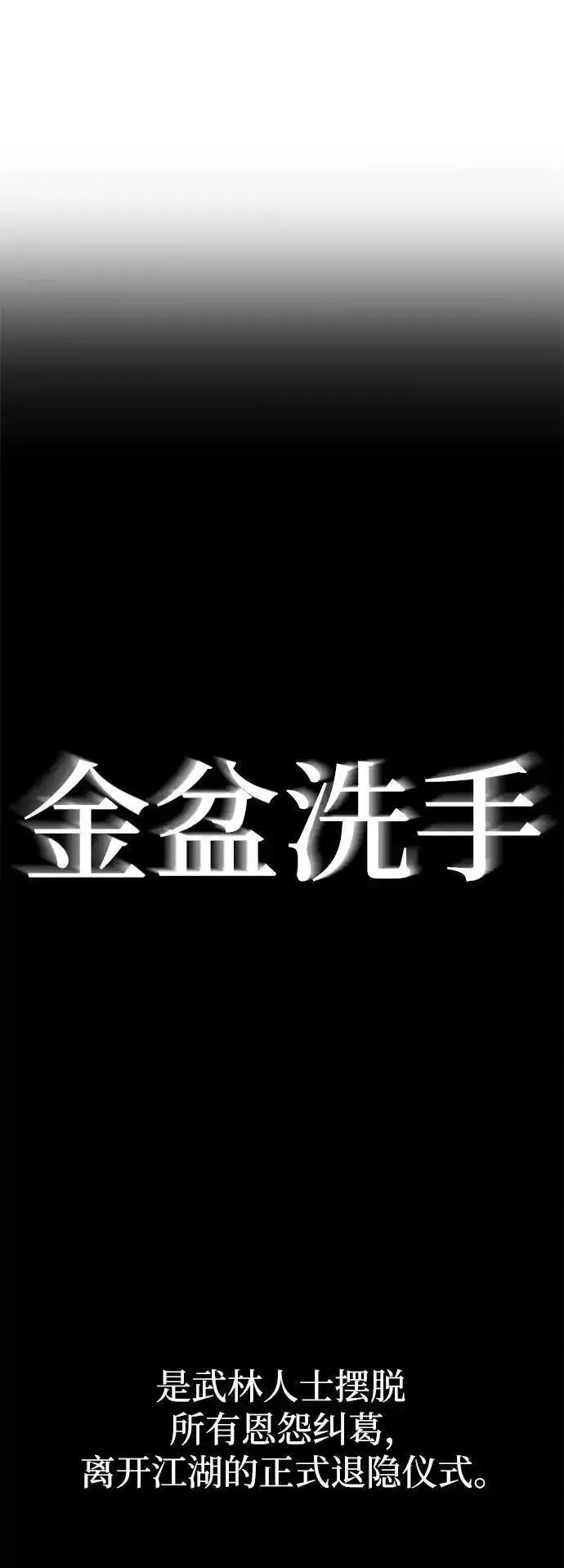 爷爷武士与至尊孙女大结局漫画,第11话10图