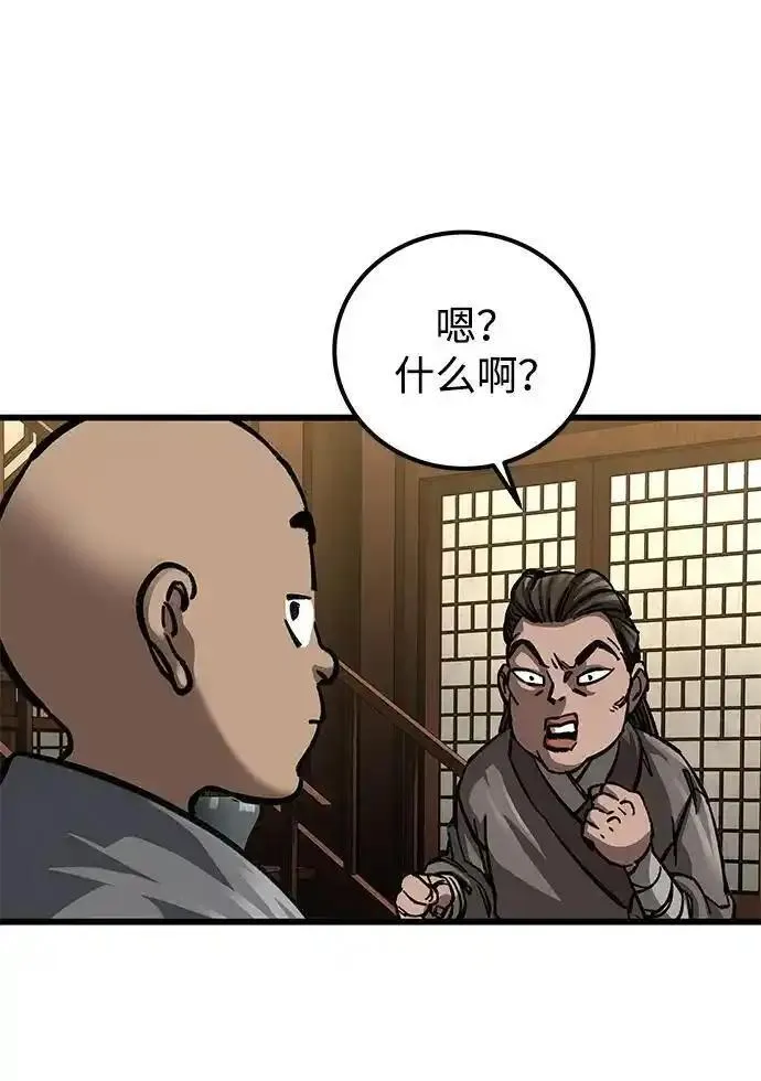 爷爷武士与至尊孙女大结局漫画,第11话62图