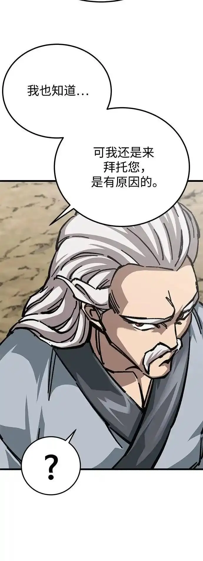 爷爷武士与至尊孙女大结局漫画,第11话22图