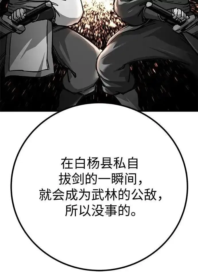 爷爷武士与至尊孙女大结局漫画,第11话26图