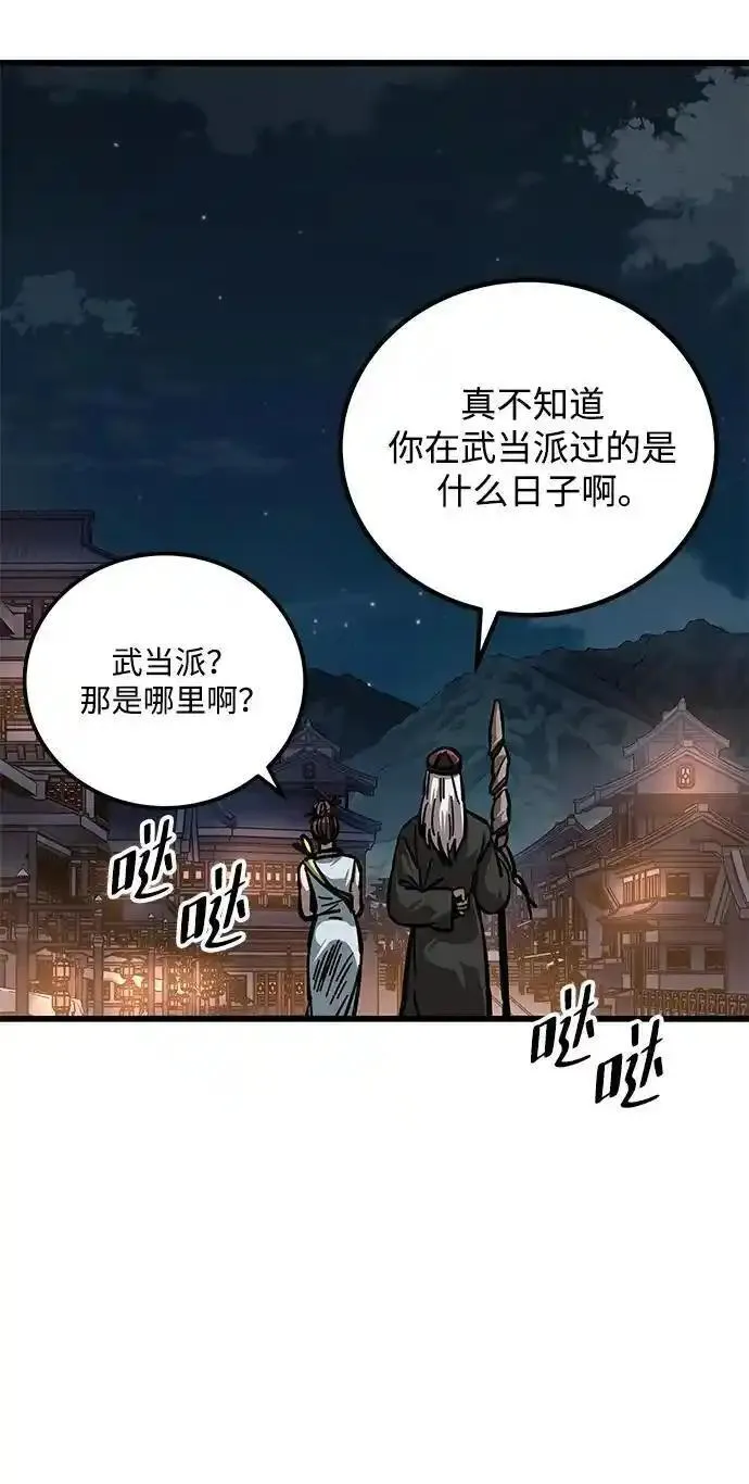 爷爷武士与至尊孙女大结局漫画,第11话46图