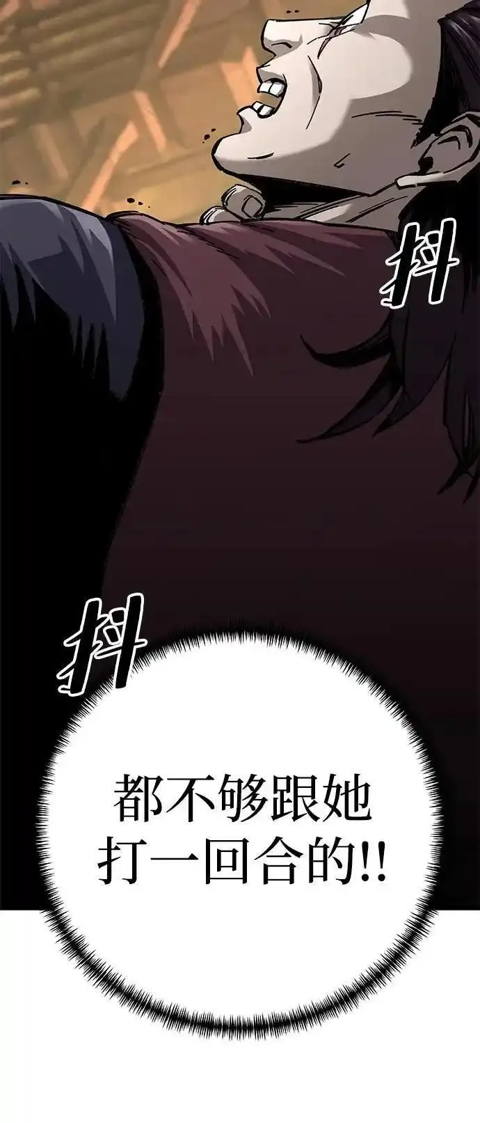 爷爷武士与至尊孙女漫画,第12话8图