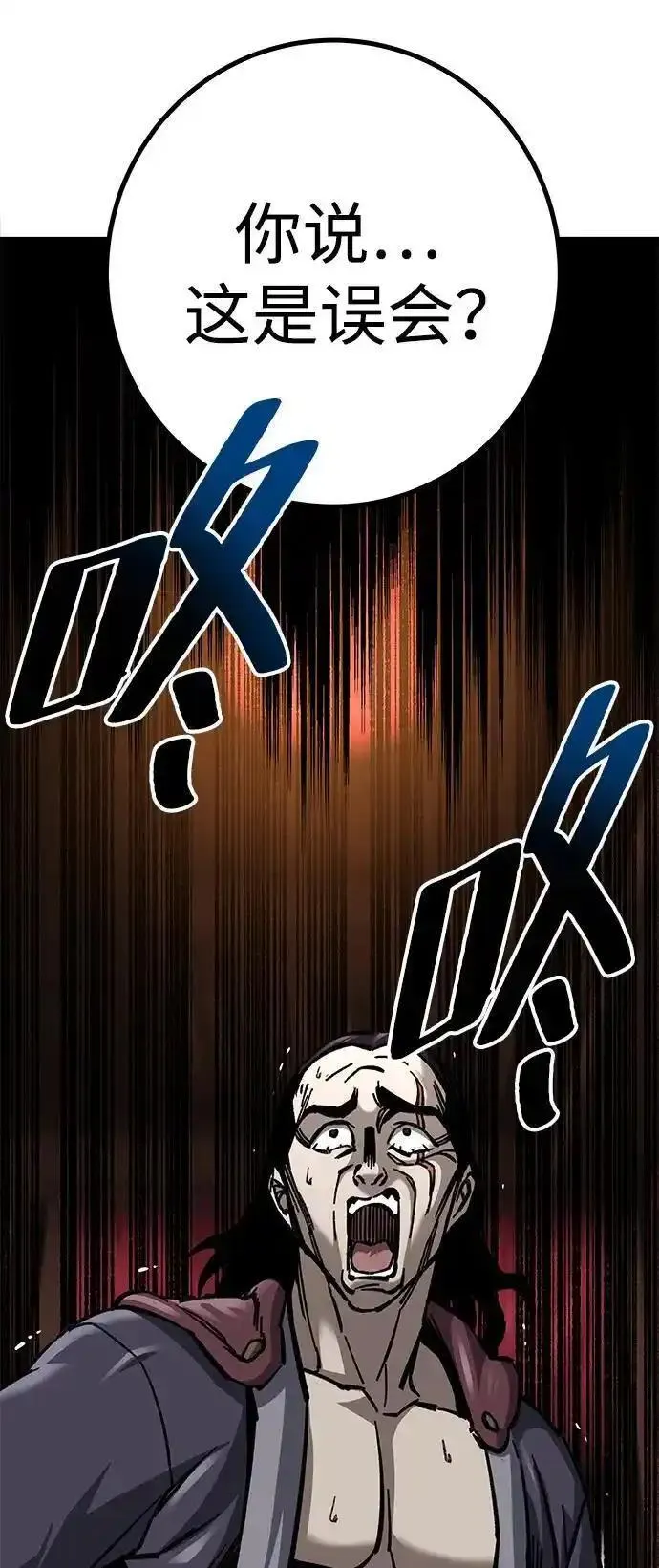 爷爷武士与至尊孙女漫画,第12话13图