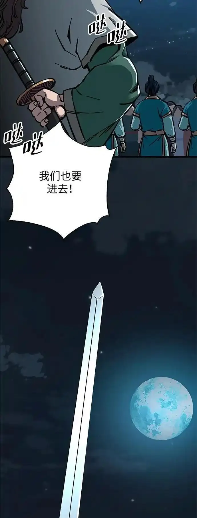 爷爷武士与至尊孙女漫画,第12话39图