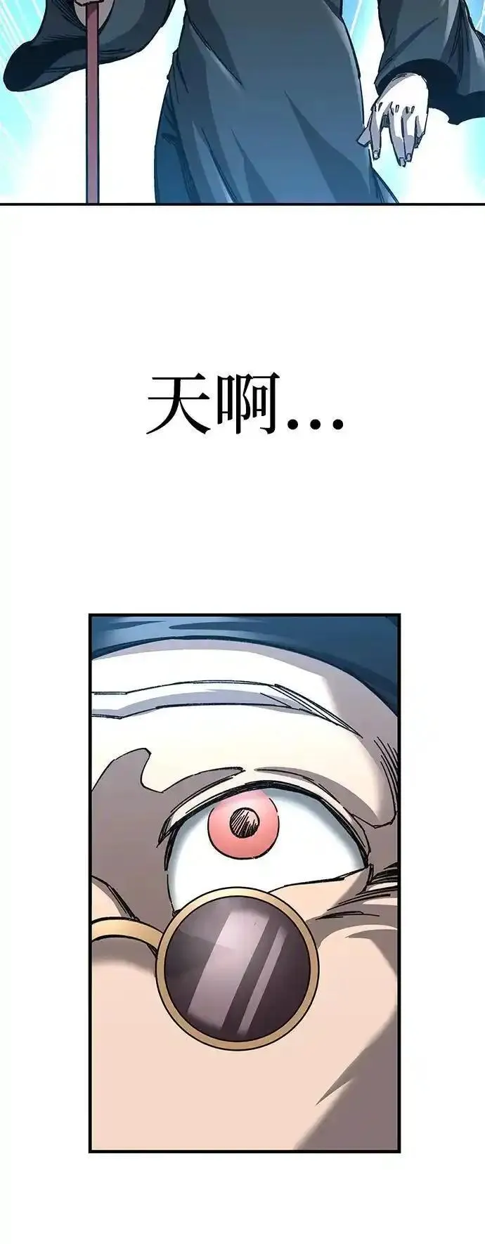 爷爷武士与至尊孙女漫画,第12话94图