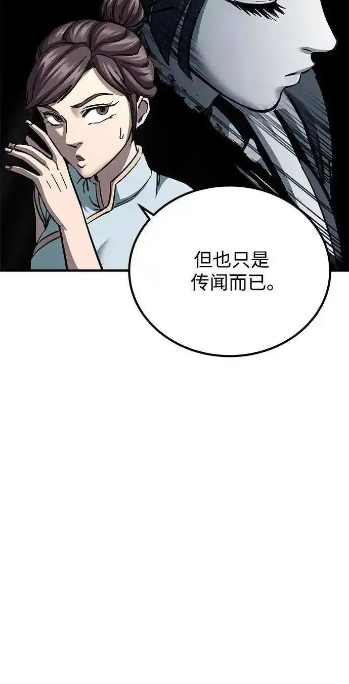 爷爷武士与至尊孙女漫画,第12话33图