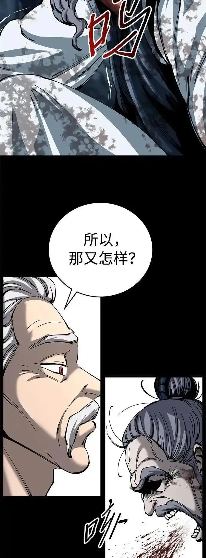 爷爷武士与至尊孙女原著漫画,第13话56图