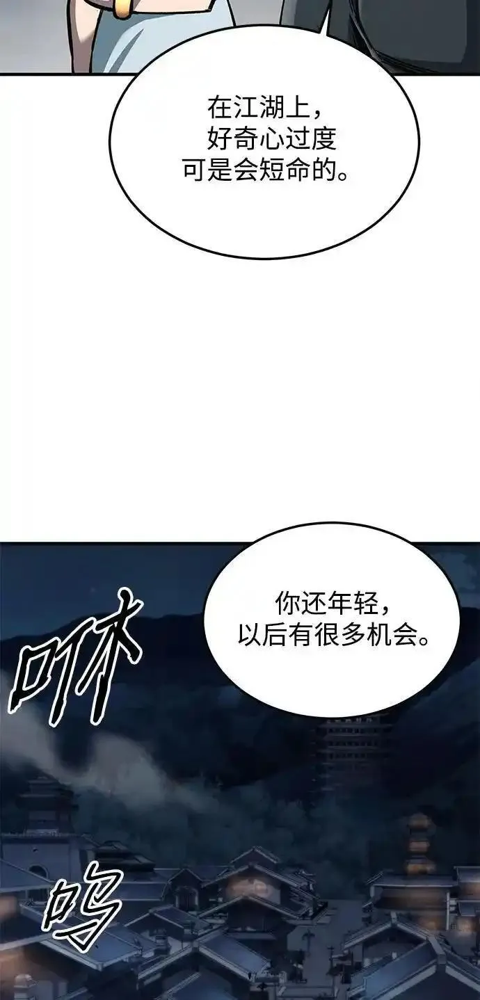 爷爷武士与至尊孙女原著漫画,第13话8图