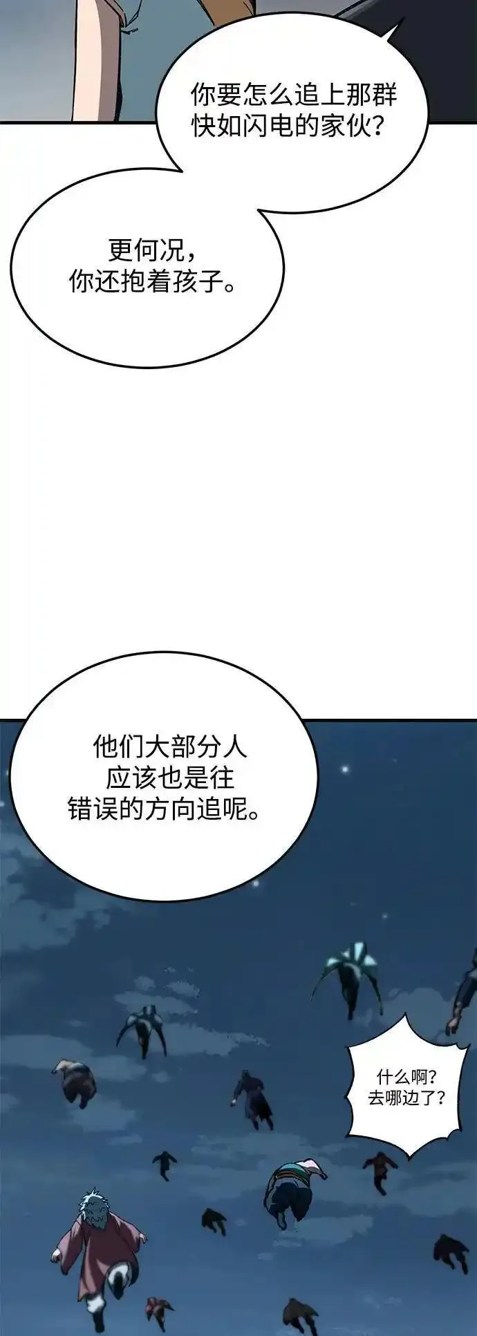 爷爷武士与至尊孙女原著漫画,第13话6图