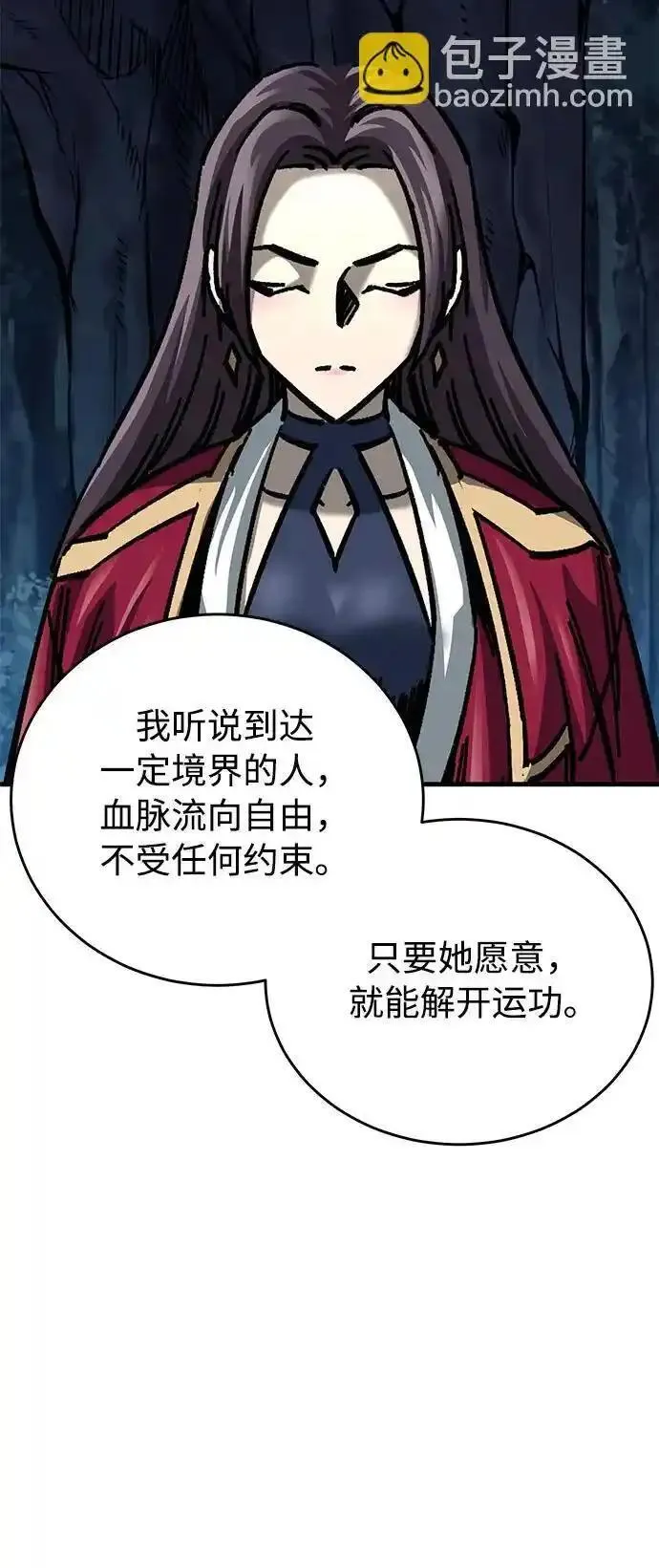 爷爷武士与至尊孙女原著漫画,第13话61图