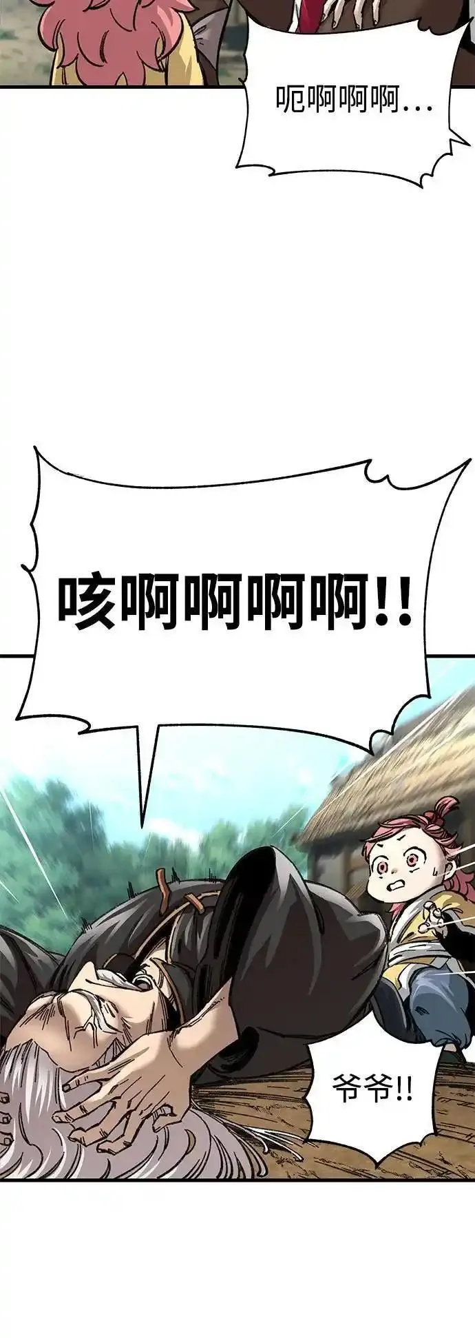 爷爷武士与至尊孙女漫画解说漫画,第14话12图