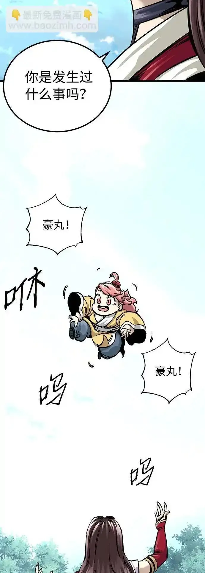 爷爷武士与至尊孙女漫画解说漫画,第14话41图